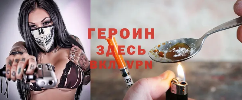 ГЕРОИН гречка  Шлиссельбург 